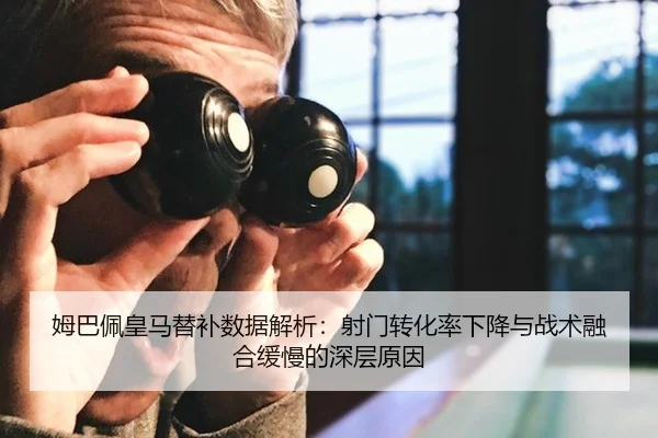 mu-ba-pei-huang-ma-ti-bu-shu-ju-jie-xi-she-men-zhuan-hua-lv-xia-jiang-yu-zhan-shu-rong-he-huan-man-de-shen-ceng-yuan-yin-2-571.jpg