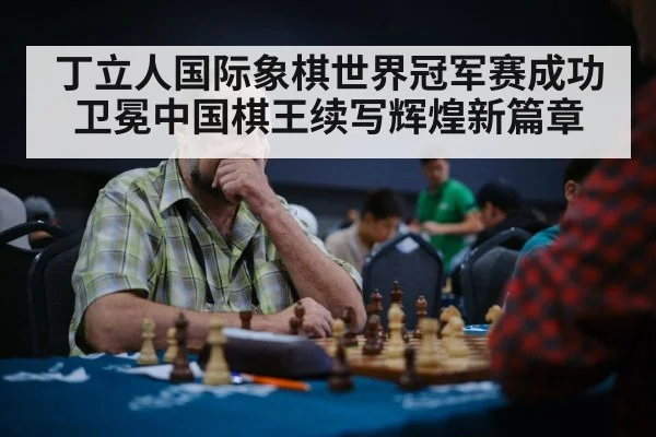chess player thinking