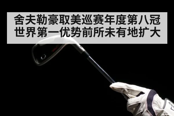 golf iron swing close up