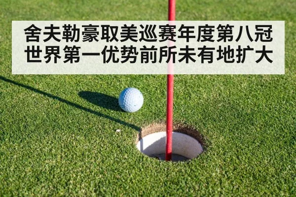golf putting green